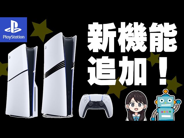 夏の連休にどうぞ】Play Station 5 本体