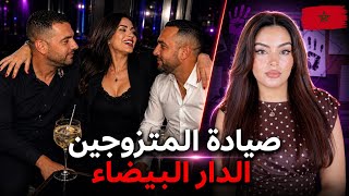 ج تة بنت كشفات شبكة في الإتجار في الشخصيات المغربية المعروفة ( خطير‼️)