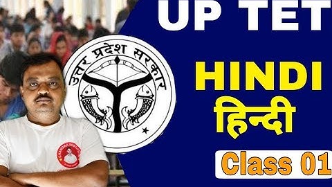 UP-TET 2020 | HINDI | Day-01 UPTET की तैयारी - पहली क्लास/ uptet best online /uptet class/uptet