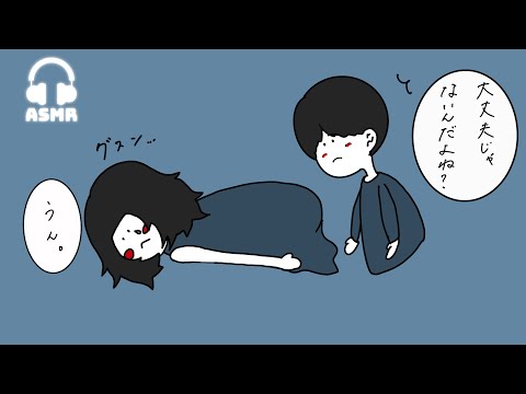 【脳内貫通系ASMR】寝てる間に五月病を治療してくれる妖精