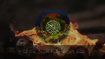 سورة الفرقان بصوت القارئ محمد الفقيه تلاوة خاشعة