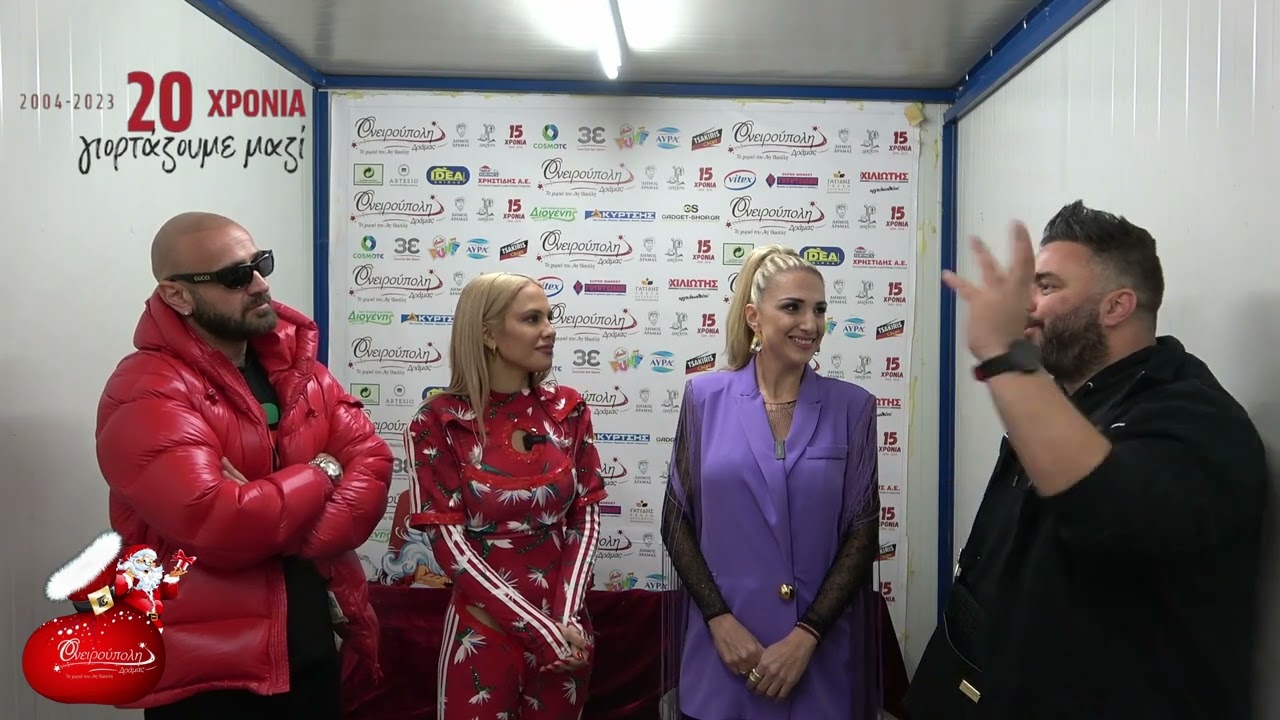 Συνέντευξη Kings - 10-12-2023