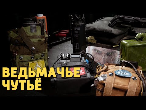 Видео: Ведьмачье чутьё /Call of Duty: Modern Warfare