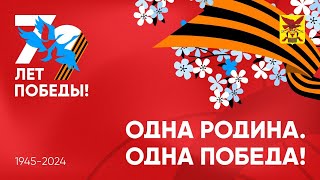 Военный парад в честь 79-летия Великой Победы. г. Чита