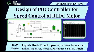 Design of PID Controller for Speed Control of BLDC Motor | Speed Control of BLDC Motor | PID