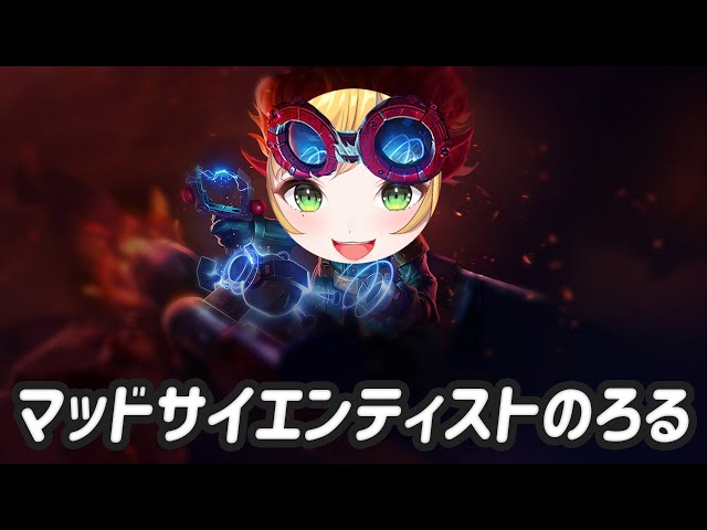 【League of Legends】 研究します 【にじさんじ | セフィナ】のサムネイル