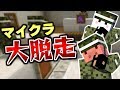 【マインクラフト】こいつ、直接脳内に...！ #3【マイクラ大脱走】