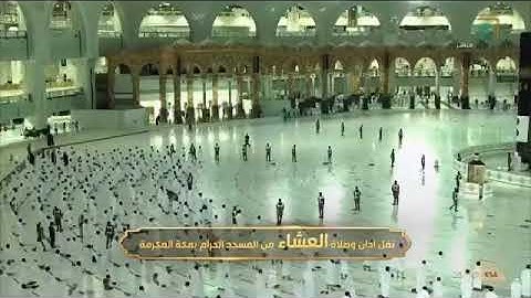 صلاة العشاء ٧-١٢-١٤٤٢ هـ سورة الحج الشيخ ياسر الدوسري من الحرم المكي