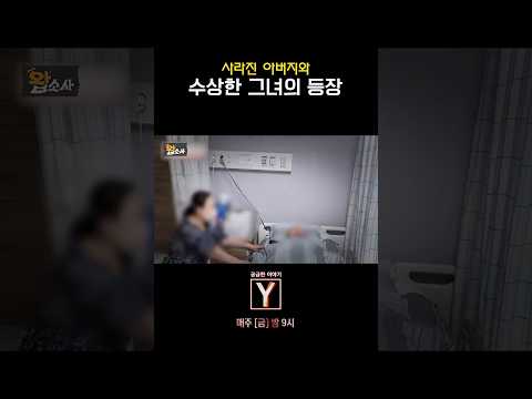 [Ep.706] 120억 자산가 아버지의 행방