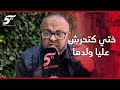 قصة مواطن مغربي مقهور بعد وفاة والده خوتو او خواتاتو جراو عليه او كيحرشوا عليه ولادهم او كيهددوه 