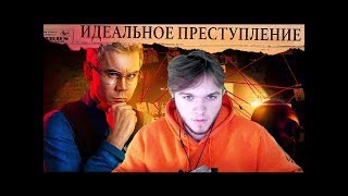 INSIDE смотрит Топлес | Как преступники выдают себя ?