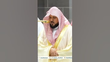 سورة الهمزة الشيخ #ماهر_المعيقلي#القران_الكريم#مكة_المكرمة