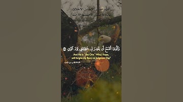 تلاوة خاشعة عطرة مباركة جميلة عذبة مميزة طيبة للشيخ فارس عباد ماتيسر من سورة الشعراء