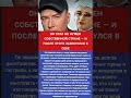 ОБ ЭТОЙ ИСТОРИИ ДОЛГО ПРЕДПОЧИТАЛИ НЕ ГОВОРИТЬ. #shorts #знаменитости #история #тайны #звезды