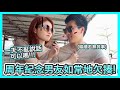 【VLOG】長假期慶祝周年總是痛苦的...💩男友罕有計劃一天行程!!! 去沙灘沒有裝備只能乾蒸😭 傳說中的同性戀沙灘原來是...? 堪稱擁有全港最美景色的餐廳是? 🔥 | Emily Lau