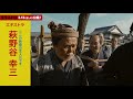 映画『エキストロ 』松崎しげる主題歌の特別ミュージックビデオ