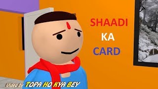 TOPA HO KYA BEY - कानपुर के लड़के मुंगेरी लाल का शादी का प्रार्थना पत्र || JOKES || KANPURIYA