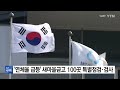 ´이용자 2천만명´ 새마을금고만 금융소비자보호법 열외/ 한국경제TV뉴스