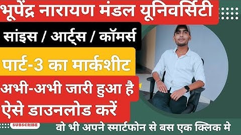 Bnmu part 3 marksheet download 2023 2020-23 | bnmu part 3 marksheet kaise download kare 2023 | BSC