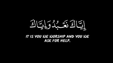 الحمد لله رب العالمين | سورة الفاتحة شاشة سوداء بدون حقوق القارئ تركي بن مساعد الرميح