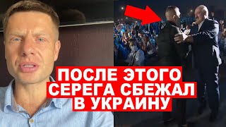 🤬СКАНДАЛ! РЭПЕР СЕРЕГА СБЕЖАЛ В УКРАИНУ ПОСЛЕ ПУБЛИЧНОГО УНИЖЕНИЯ ПЕРЕД ЛУКАШЕНКО