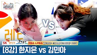 [8강] 🇰🇷한지은 vs 🇰🇷김민아 [SK렌터카 LPBA월드챔피언십 2024]