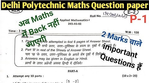 Applied Mathematics 1 Previous year Question Paper for Delhi Polytechnic 1st year in Hindi || Part-1