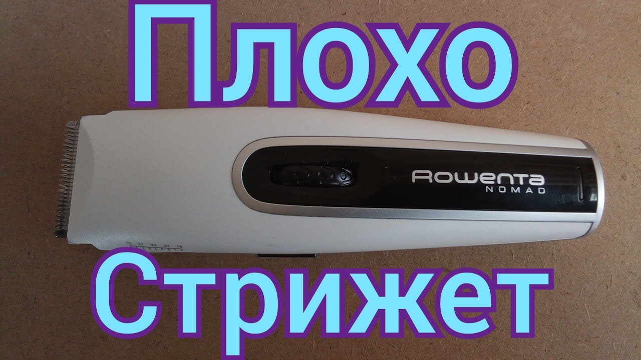 Машинка для стрижки плохо стрижет. Смазываем насадку.
