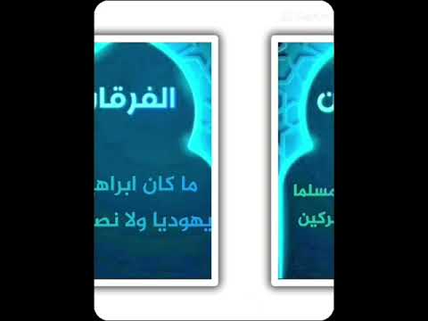 رقية ابطال اسحار اليهود والنصارى والمشركين والله ذو الفضل العظيم