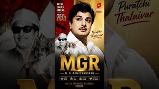 #shortsfeed #shortsvideo #shortsviral #song #tamil #tamilsong #mgr #mgrfilms