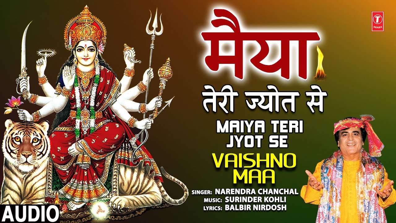     Maiya Teri Jyot Se Devi Bhajan  NARENDRA CHANCHAL  Vaishno Maa   