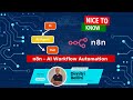 n8n - AI Workflow Automation - [Sub EN] #opensource #n8n