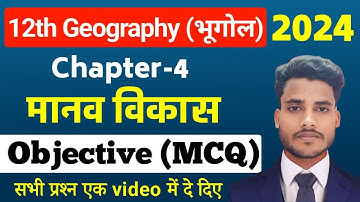 Class 12 Geography Chapter 4 Objective Questions || मानव विकास Objective Question Answer 2024 Exam