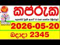 Kapruka 2345 2026 05 20 Today DLB Lottery Result අද කප ර ක ද න ම ප රත ඵල Dlb Lotherai Dinum Anka 