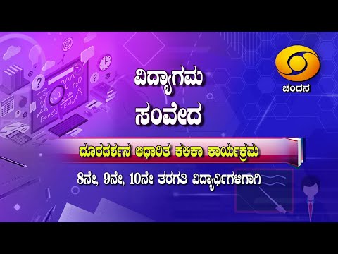 8th Class | Sanskrit | Day-60 | 5PM to 5.30PM | 06-11-2020 | DD Chandana