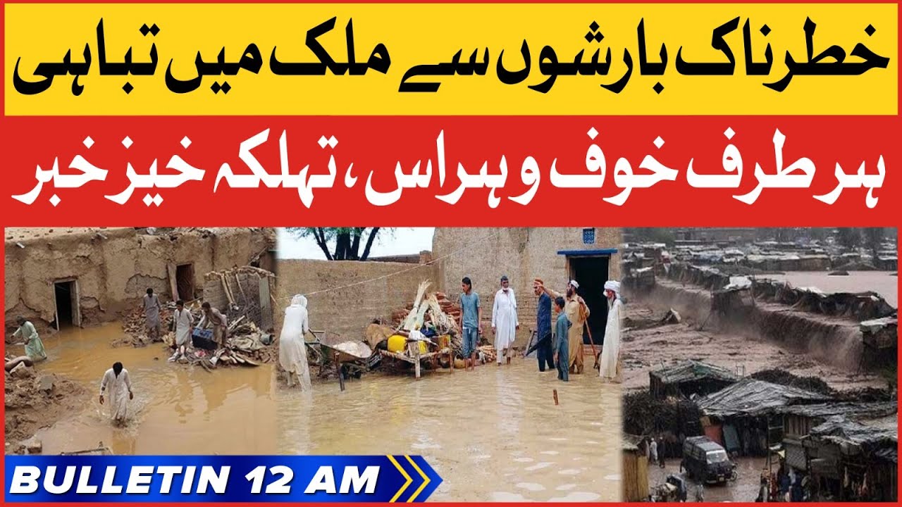 Dangerous Rain In country | BOL News Bulletin At 12 AM | Weather Update ...