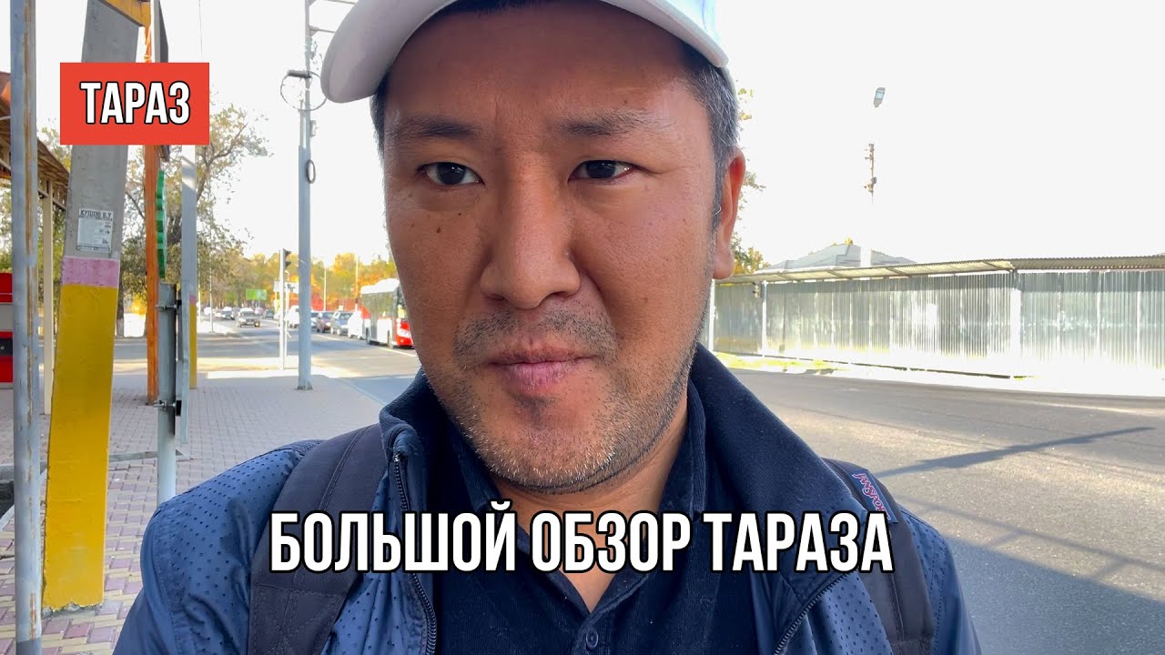 Тараз сегодня | Прогулка по проспекту Жамбыла #тараз #джамбул