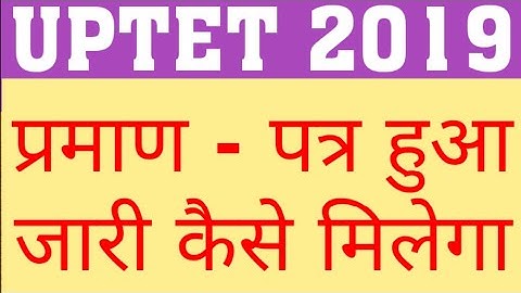 UPTET 2019 CERTIFICATE ISSUED | FROM WHERE & WHEN UPTET 2019 CERTIFICATE ISSUED | UPTET CERTIFICATE