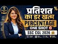 Percentage "One Shot" | Zero to Hero Level | Ek hi video mein sab khatam! SSC CGL 2026 | @NirmalSSC