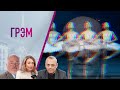 Грэм: Соловей &quot;похоронил&quot; Путина, ХАМАС в Москве,  — Яковенко, Серебряный, Рынска