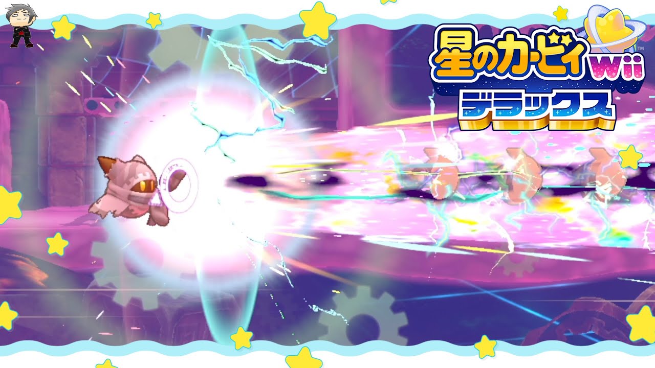 星のカービィ Wii デラックス】マホロア砲 を おぼえた！【あかくろ