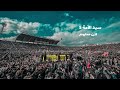 موسيقى تشييع السيد سيد الأمة 5 توزيع Karenhomayounfar Official موسيقى تشييع السيد سيد الأمة 5 توزيع Karenhomayounfar Official