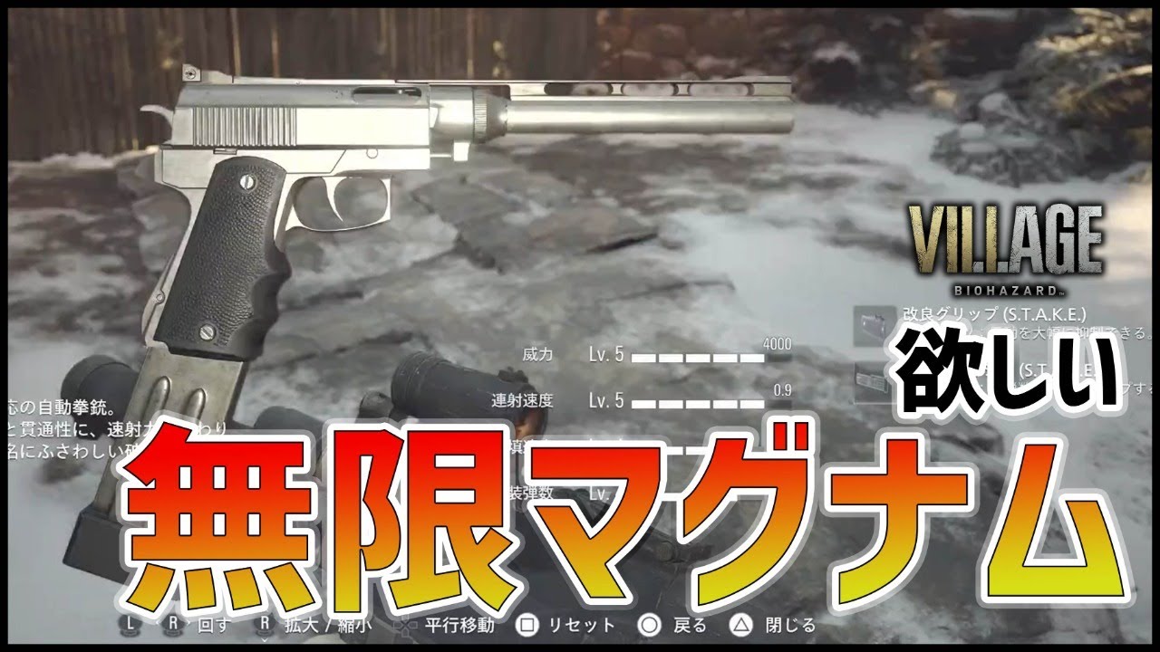Biohazard8 無限マグナム求めて バイオハザード ヴィレッジ プレイ 6 Residentevil8 バイオハザードヴィレッジ動画 Biohazard8 無限マグナム求めて バイオハザード ヴィレッジ プレイ 6 Residentevil8 バイオハザードヴィレッジ動画