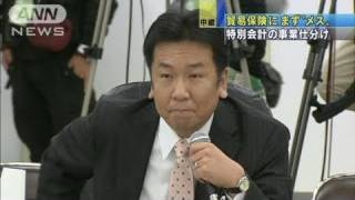 貿易保険にまずメス　「特別会計」の事業仕分け（10/10/27）