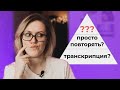 всё, что нужно знать о работе над произношением и акцентом в английском языке