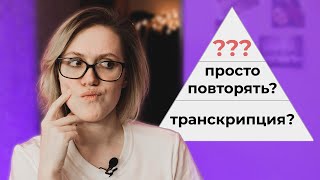 всё, что нужно знать о работе над произношением и акцентом в английском языке