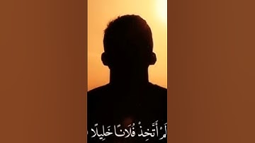 [ويوم يعض الظالم على يديه] للقارئ مشاري العفاسي