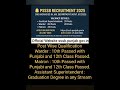 PSSSB JAIL DEPARTMENT RECRUITMENT ONLINE FORM 2025# PUNJAB JAIL WARDER VARIOUS POST VACANCY 2025