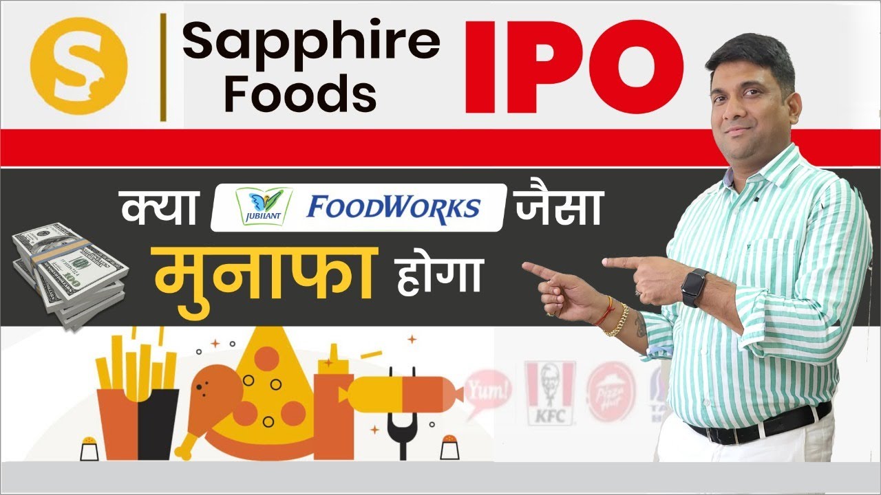 Sapphire Foods IPO क्या Jubilant Foodworks जैसा मुनाफा होगा