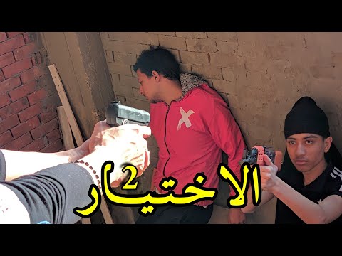 تقليد مسلسل الاختيار 2 هجوم يوسف وزكريا على الارهاب